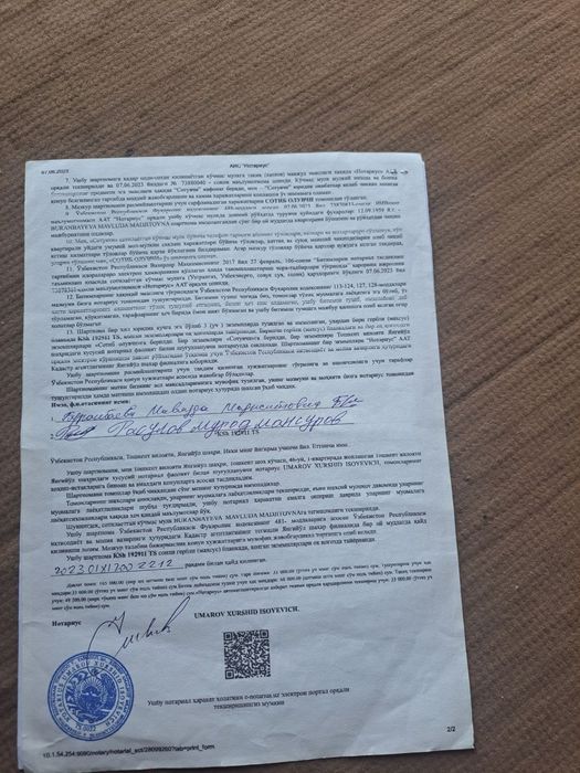Например ипххоне 11 про мах