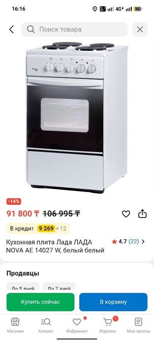 Кухонная плита, новая