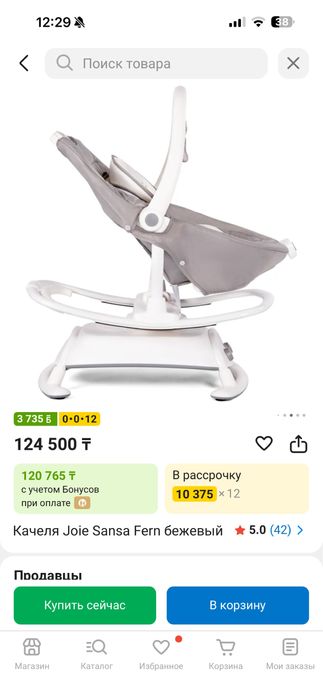 Качели-шезлонг joie sansa 2 в 1