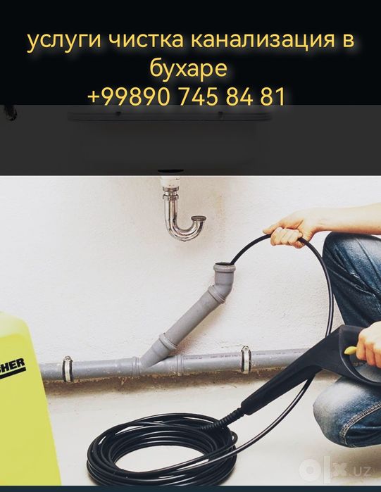 Засарени канализация ачистим бухоро когон жондор шофиркон вопкент пешк