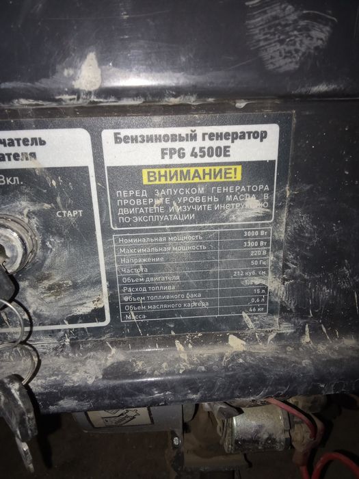 Генератор бензиновый 3квт