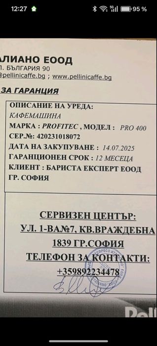 Кафемашина Profitec GO,Profotec 400 Pro-колекция