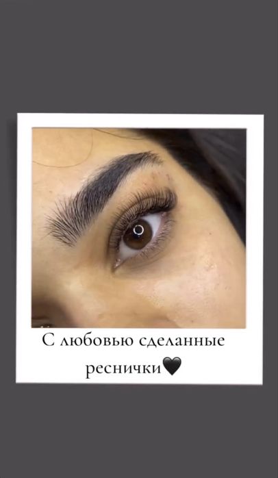 Наращивание ресниц. 5500 тенге