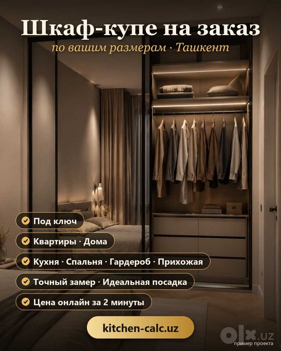 Эксклюзивная Мебель на заказ | Премиум кухня