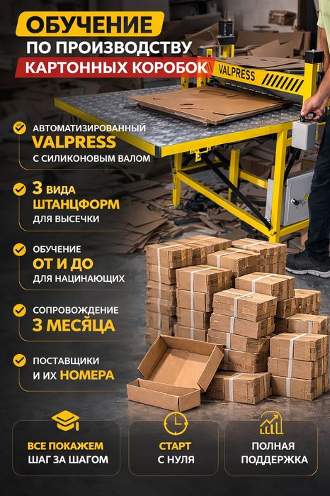 Картонные коробки