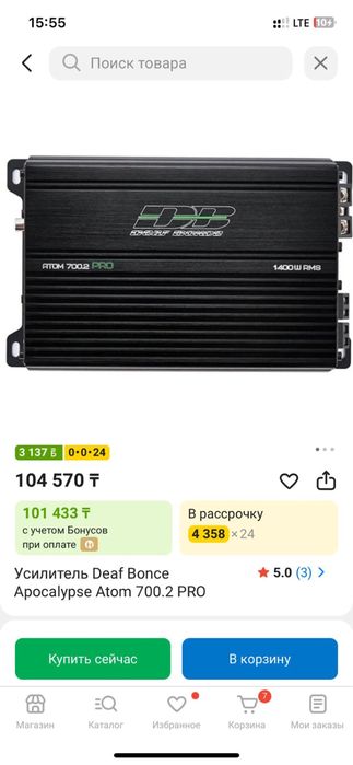 Продам Авто Звук