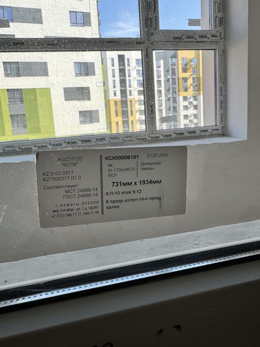 Окна и двери пластиковые