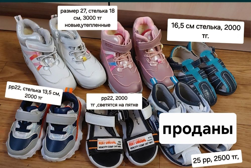 Продам обувь детскую( ботинки, сандали)