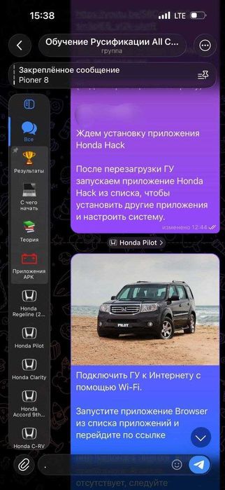 Обучение русификации авто