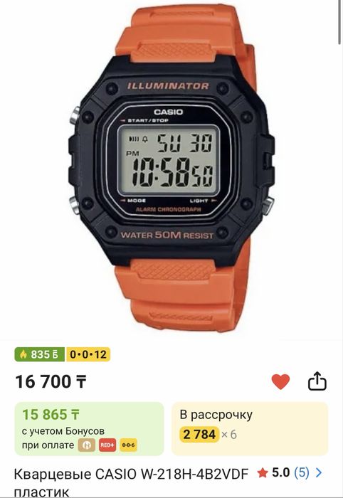 Casio часы illuminator