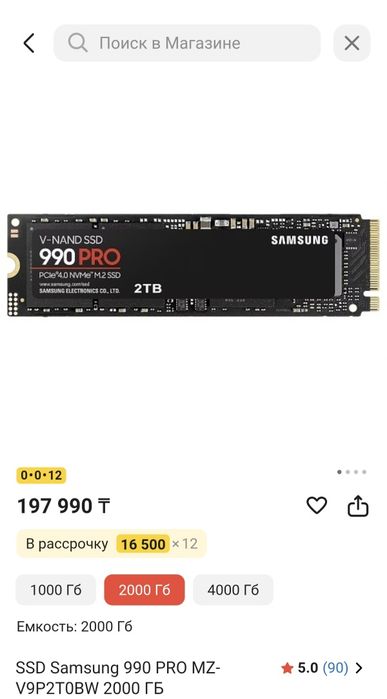 Ssd Samsung 990 PRO 2 Tb