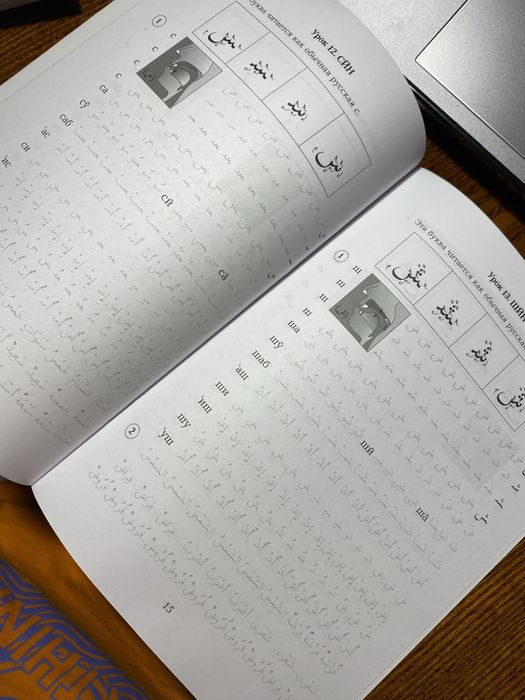 Пропись по арабскому языку