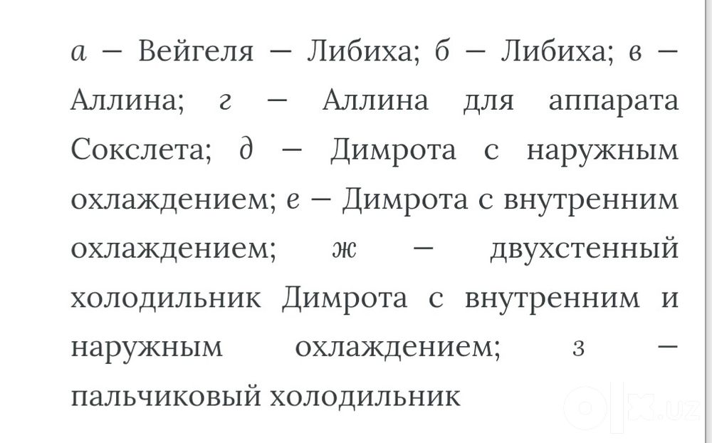 Стеклянные лабораторные холодильники.