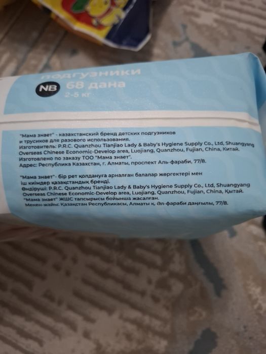 Подгузник  NB 1 ..