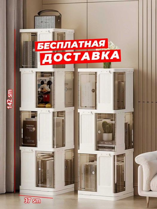 Книжный шкаф, 4 уровня, для хранения книг и других предметов