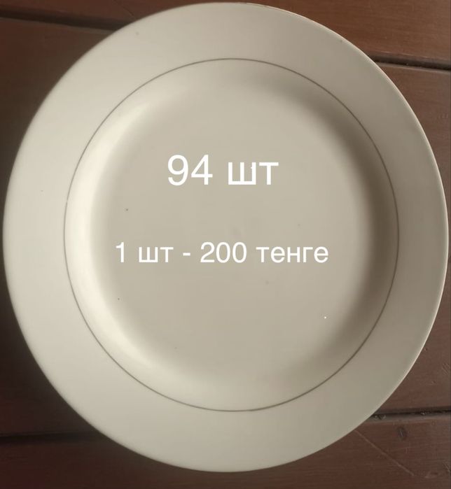 Тарелки для кафе/ресторана