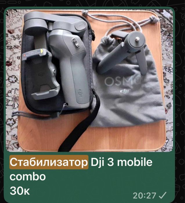 стабилизатор Dji 3 mobile