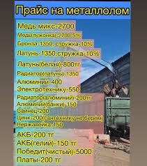 Самовывоз металла дорого