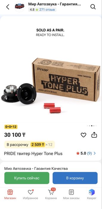 PRIDE твитер Hyper Tone Plus
