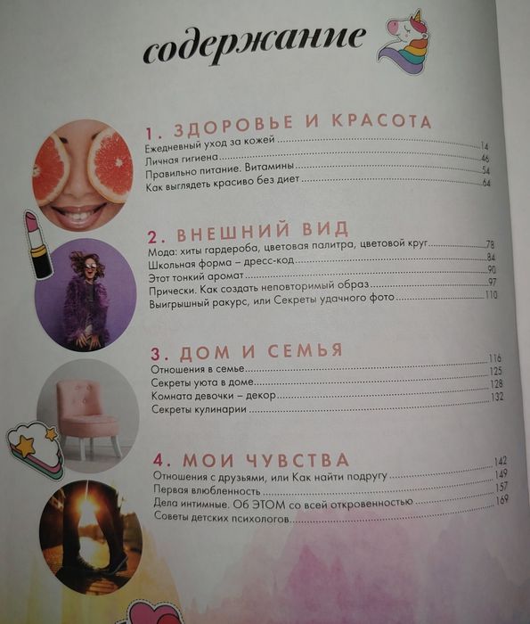 Книга «Между нами, девочками»