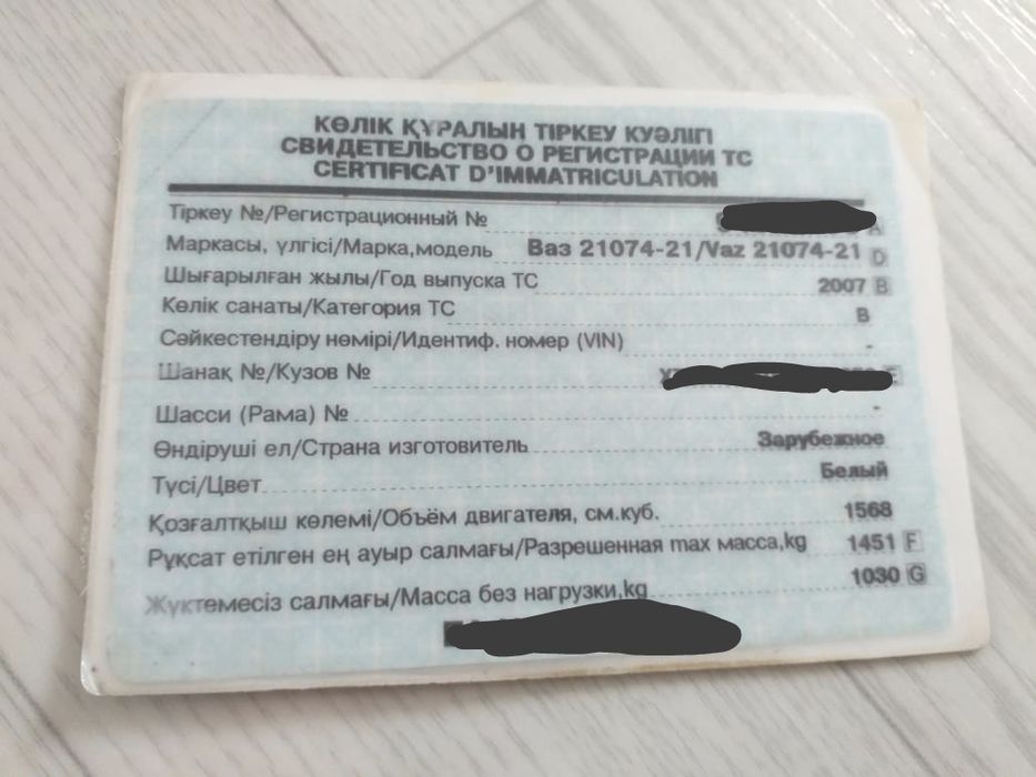 Ваз 2107 Тех паспорт.