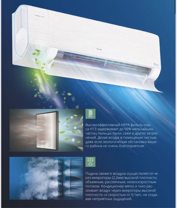 Кондиционер AUX 12 FADR Fresh Air Inverter New2024