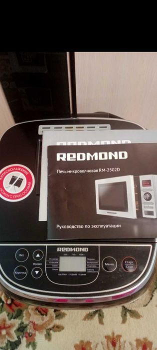 Хлебопечка Redmond