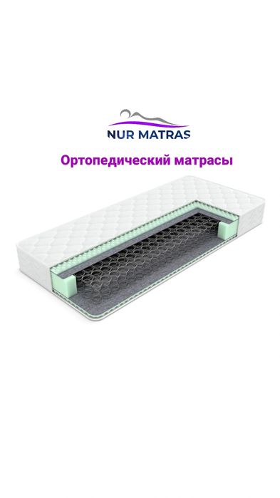 Nurmatras.uz матрасы всех видов анатомик