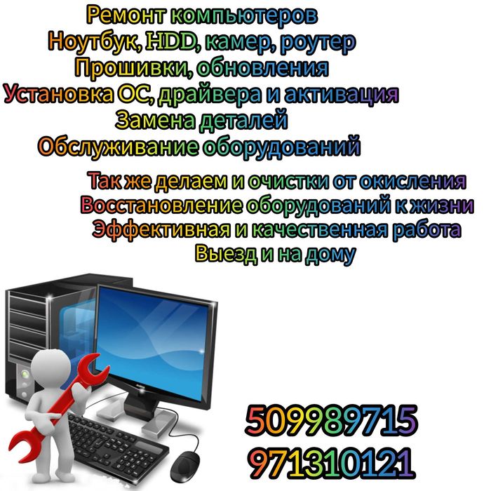 Новая сфера по обслуживанию вашей техники касаясь все с пк и камерами