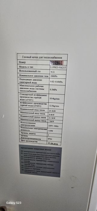 Котёл СФ 23кв² тт