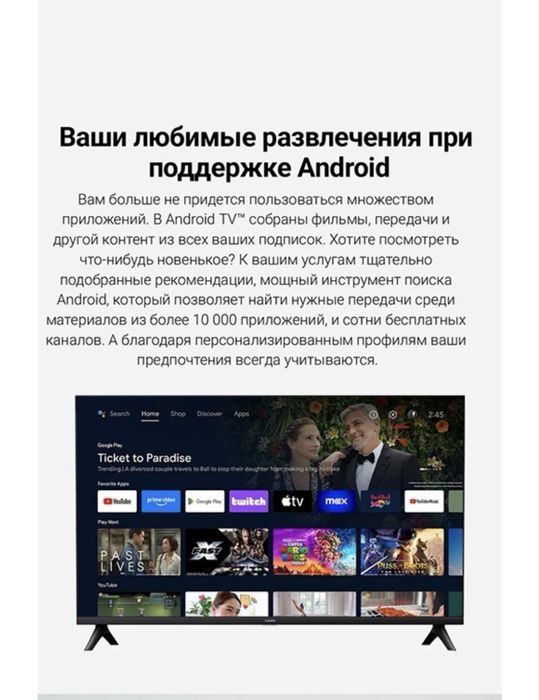 Продам телевизор смарт