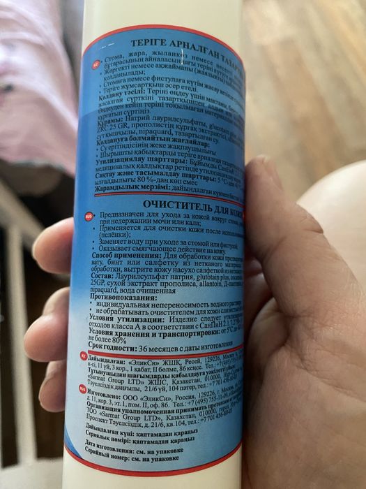 Кожа отчиститель