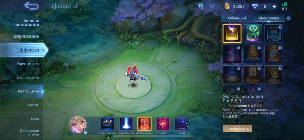 аккаунт мобайл леджерс