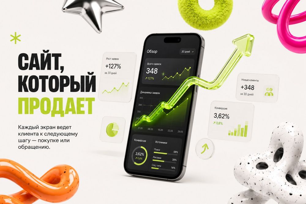 Разработка сайтов | Лендинг | Сайт на Tilda | Интернет-магазин