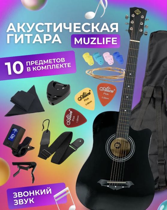 Продам гитару акустика