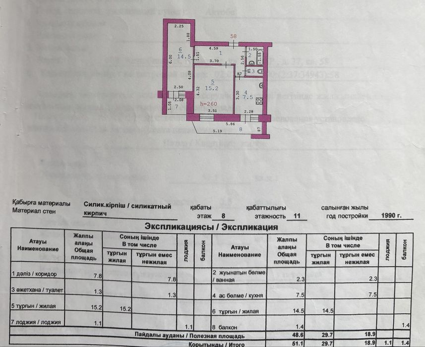Продам 2 ком квартиру