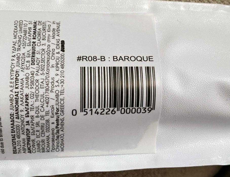 Instrument muzical, fluier baroc bej, lungime 32.5cm