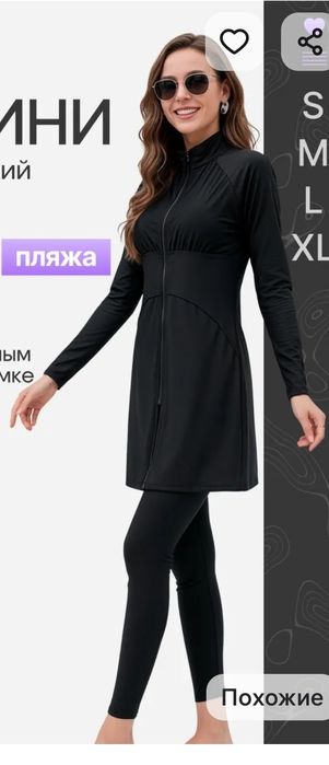 Буркини закрытый купальник