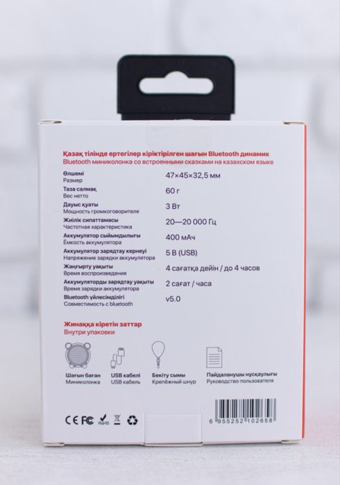 Продам новую колонку дарынды бала