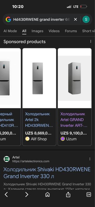 Холодильник артель новый