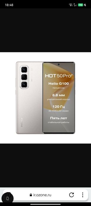 Infinix  50pro +