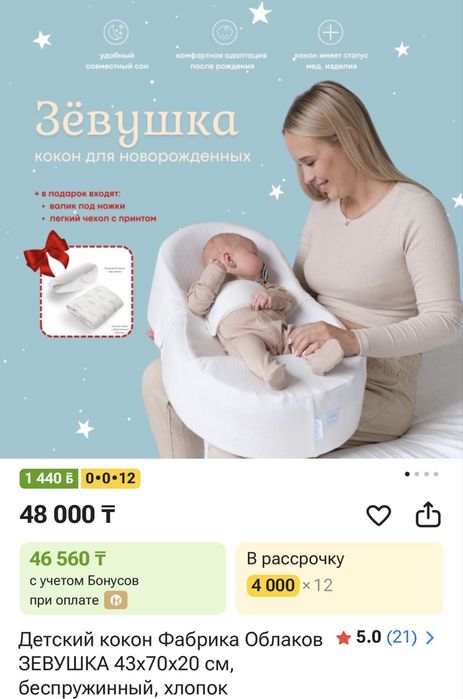Продам кокон для новорожденных