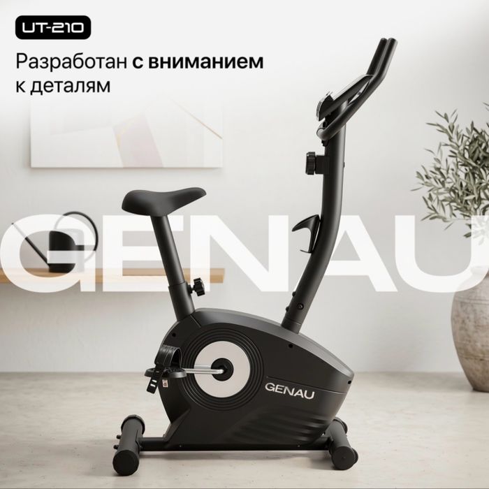 Велотренажер Genau UT-210