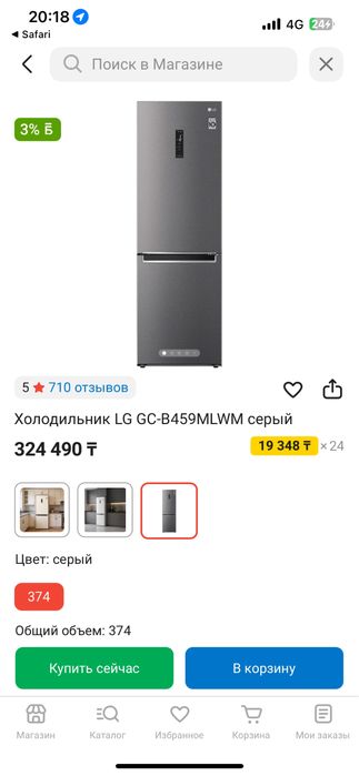 Холодильник новый