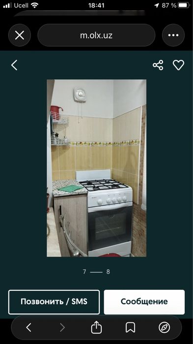 Продается 1 комнатная квартира. Ялангач. Бывшая Налоговая