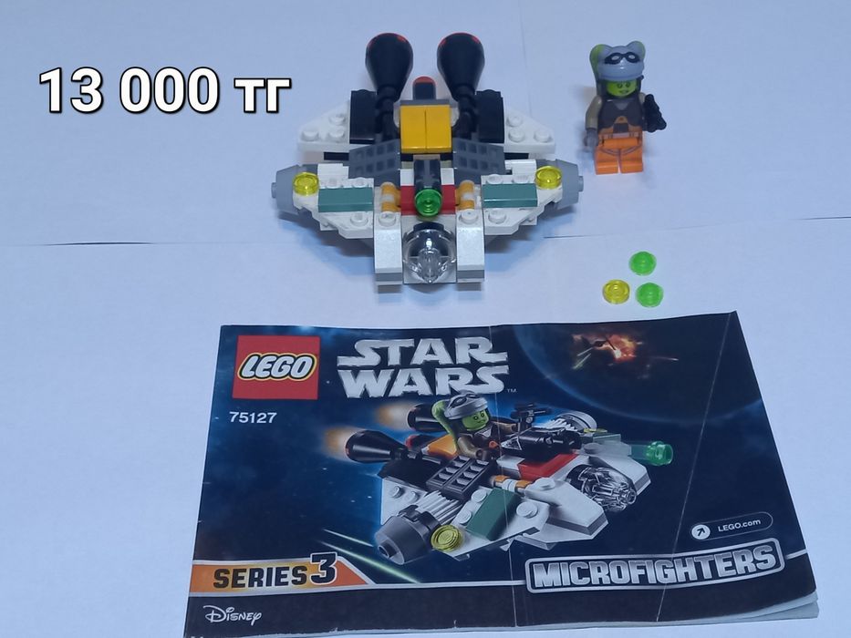 Микрофайтеры  LEGO Star wars