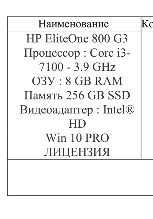 Продаю моноблок 27 диагональ HP EliteOne 800 G3