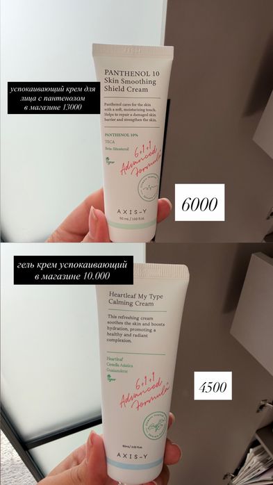 Оригинальная уходовая косметика