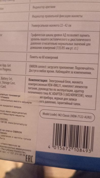 Танометры omron.