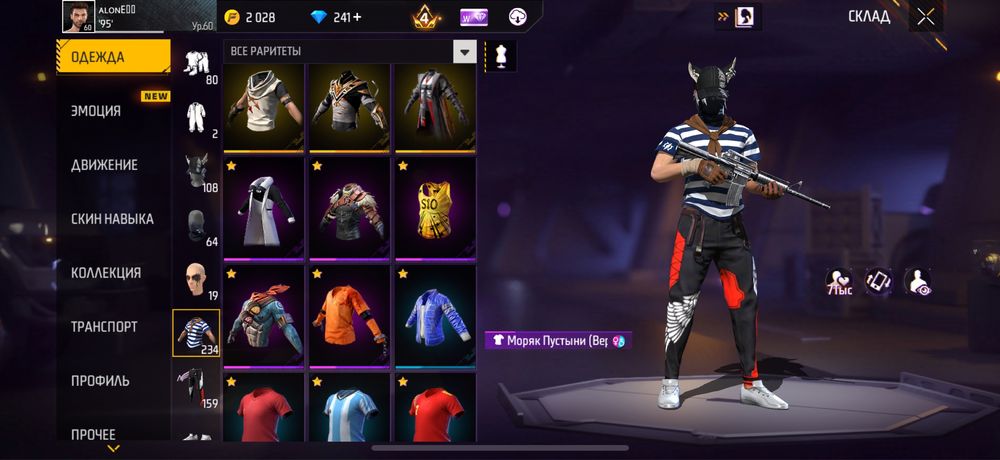 Free fire акаунт